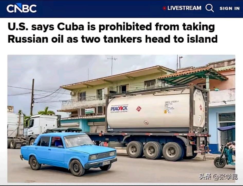 俄罗斯向古巴运石油，中国向古巴运送粮食，而且是第二批，将近6万吨。美国的极限施压