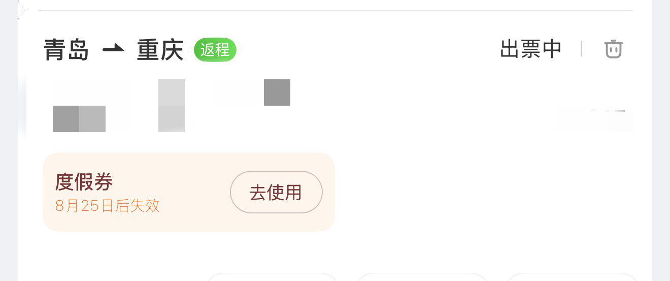 青岛 海水倒灌这个这个这个影响要多久啊 我周六买的机票现在还没出票  27号我还