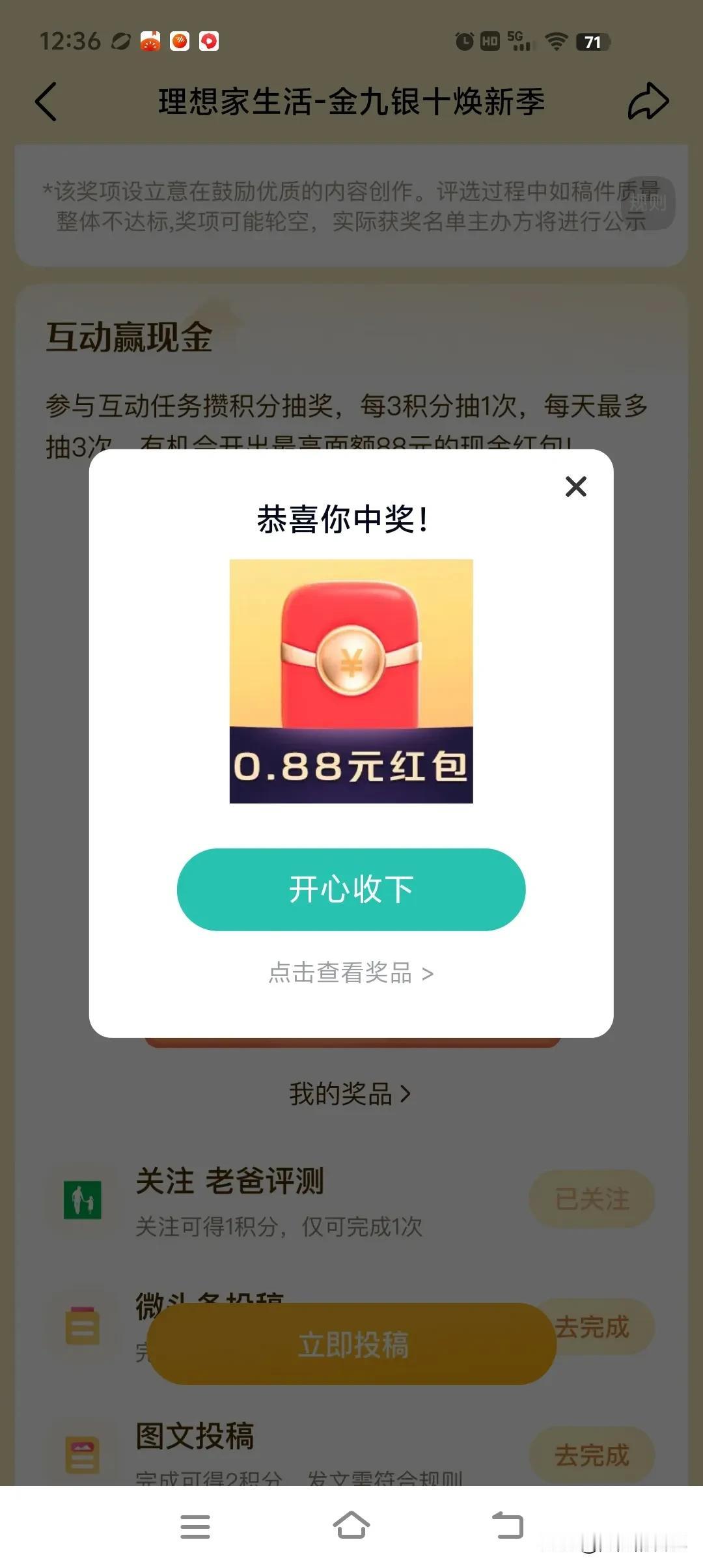 写头条这事，有时也会有惊喜的。每天坚持去记录自己的所见所闻。有活动时就参加一下。