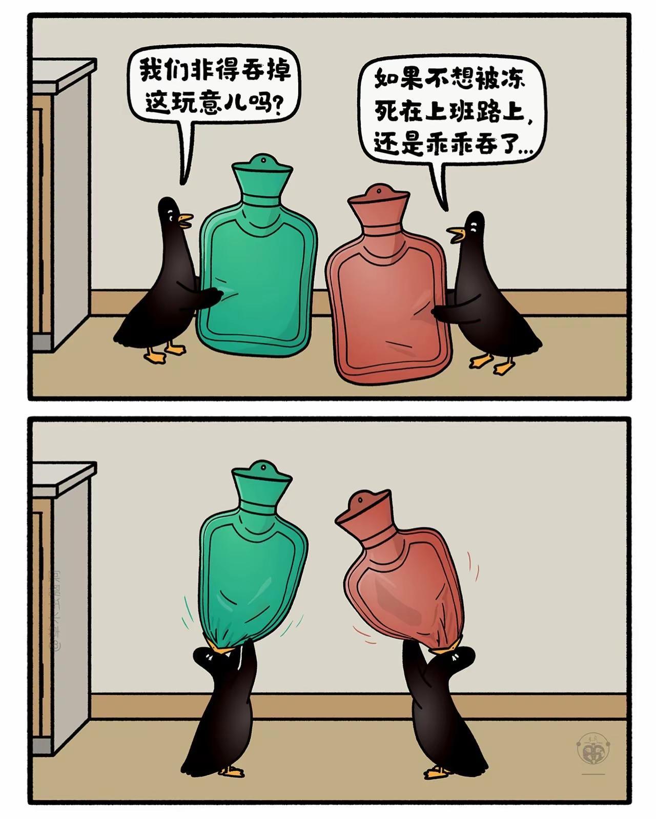 企鹅的暖水袋。嫦娥打工兔 第八七五集 治愈系漫画