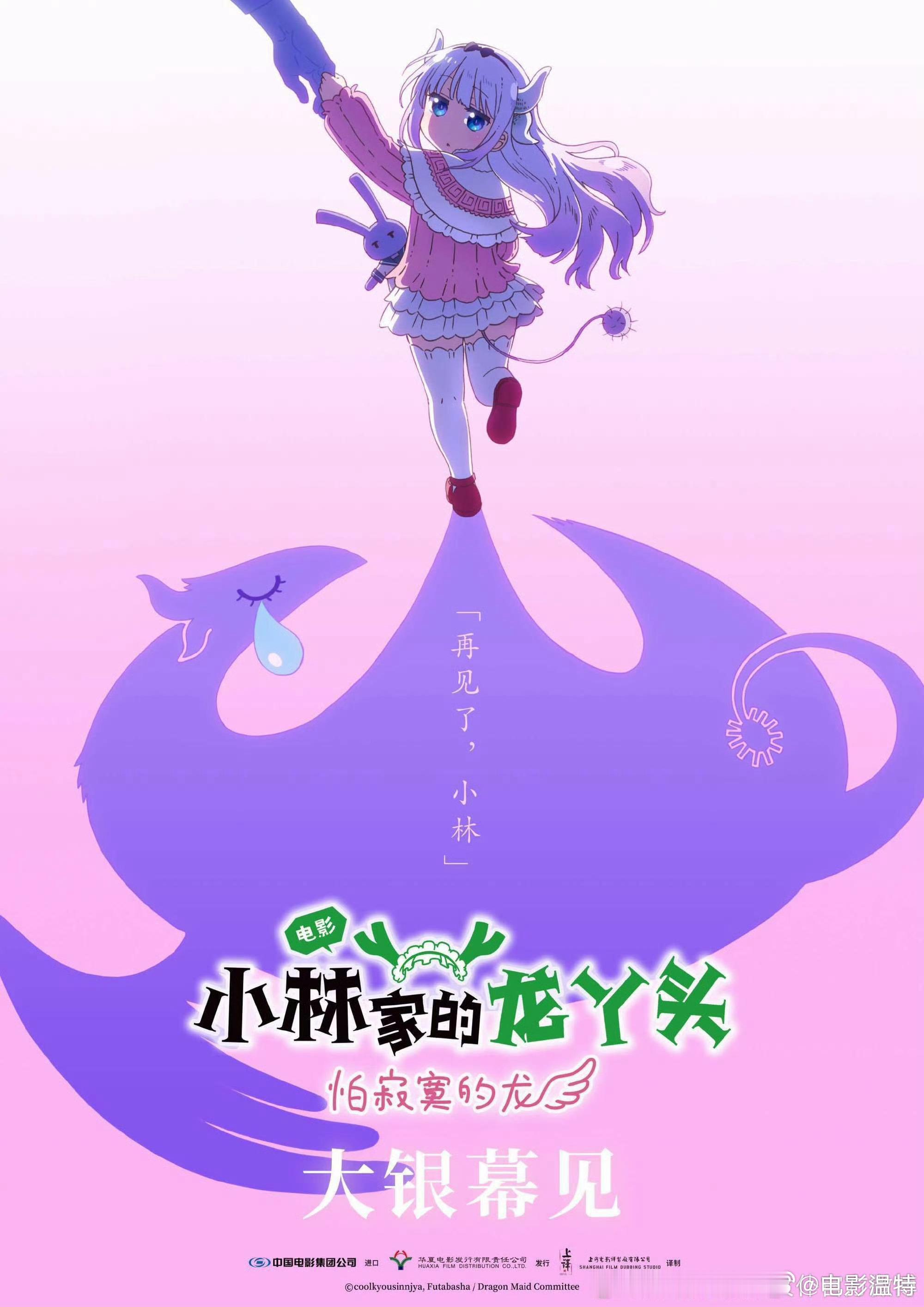听听温特怎么说 最近日漫一部接一部官宣引进，但是最期待的票房最炸裂的那部鬼灭之刃