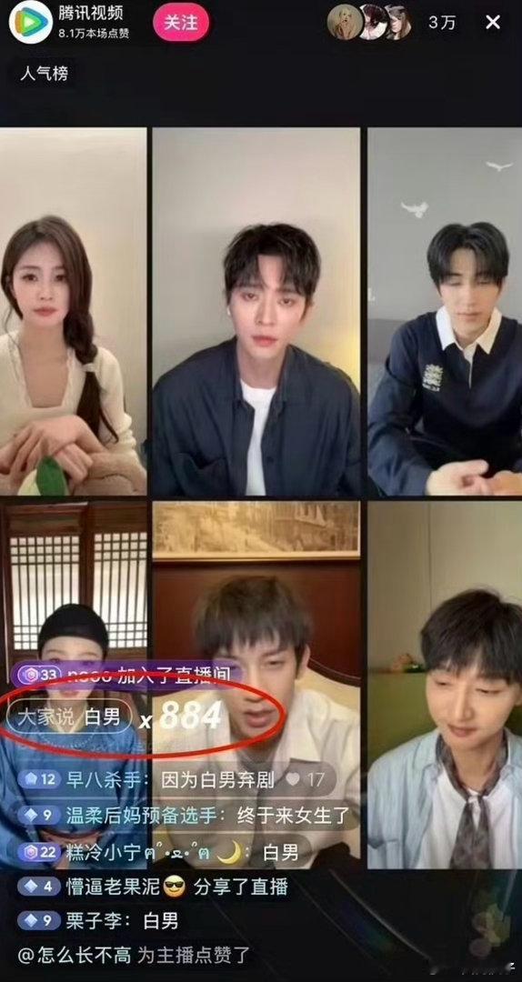 白鹿的路人缘，这是没救了吧