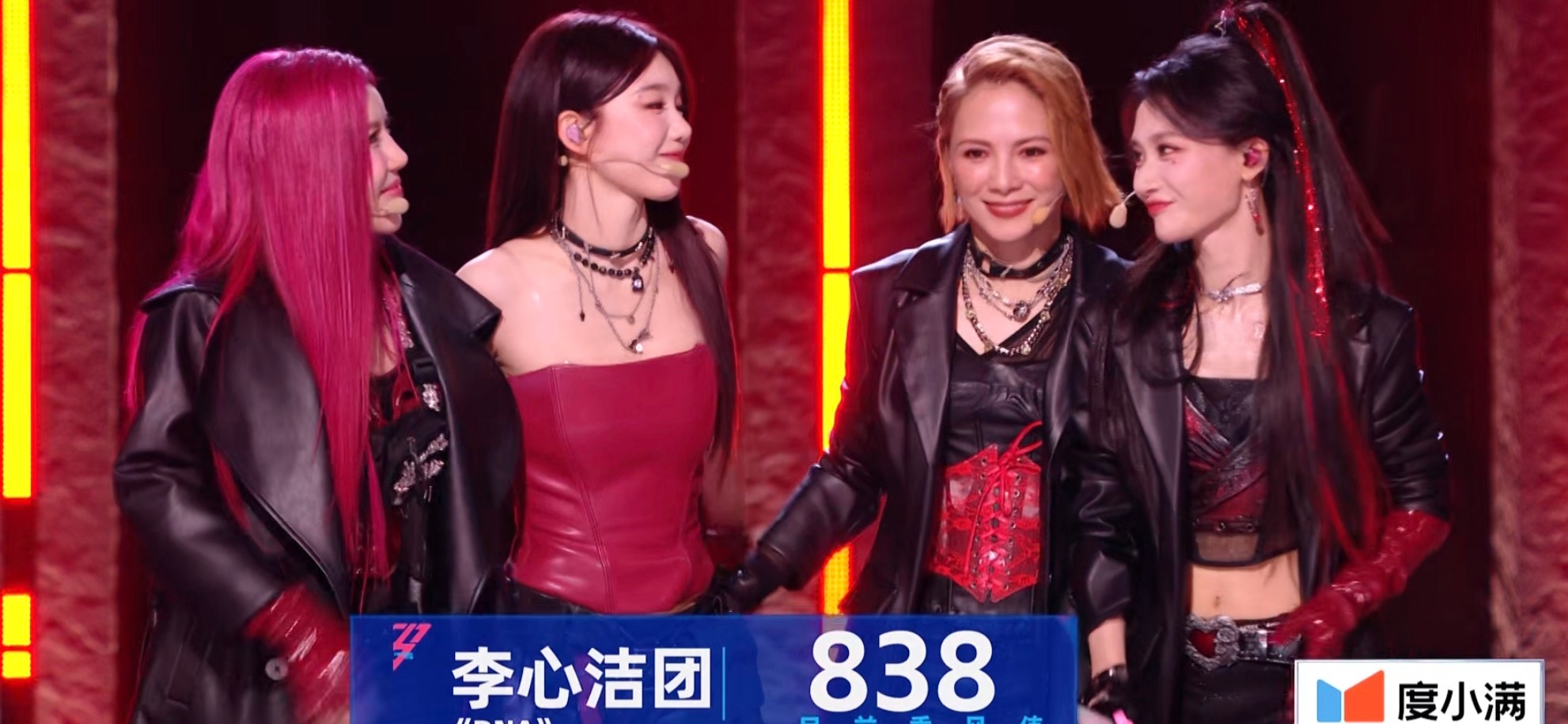 李心洁团838？？？？？我都听到台下喊900了