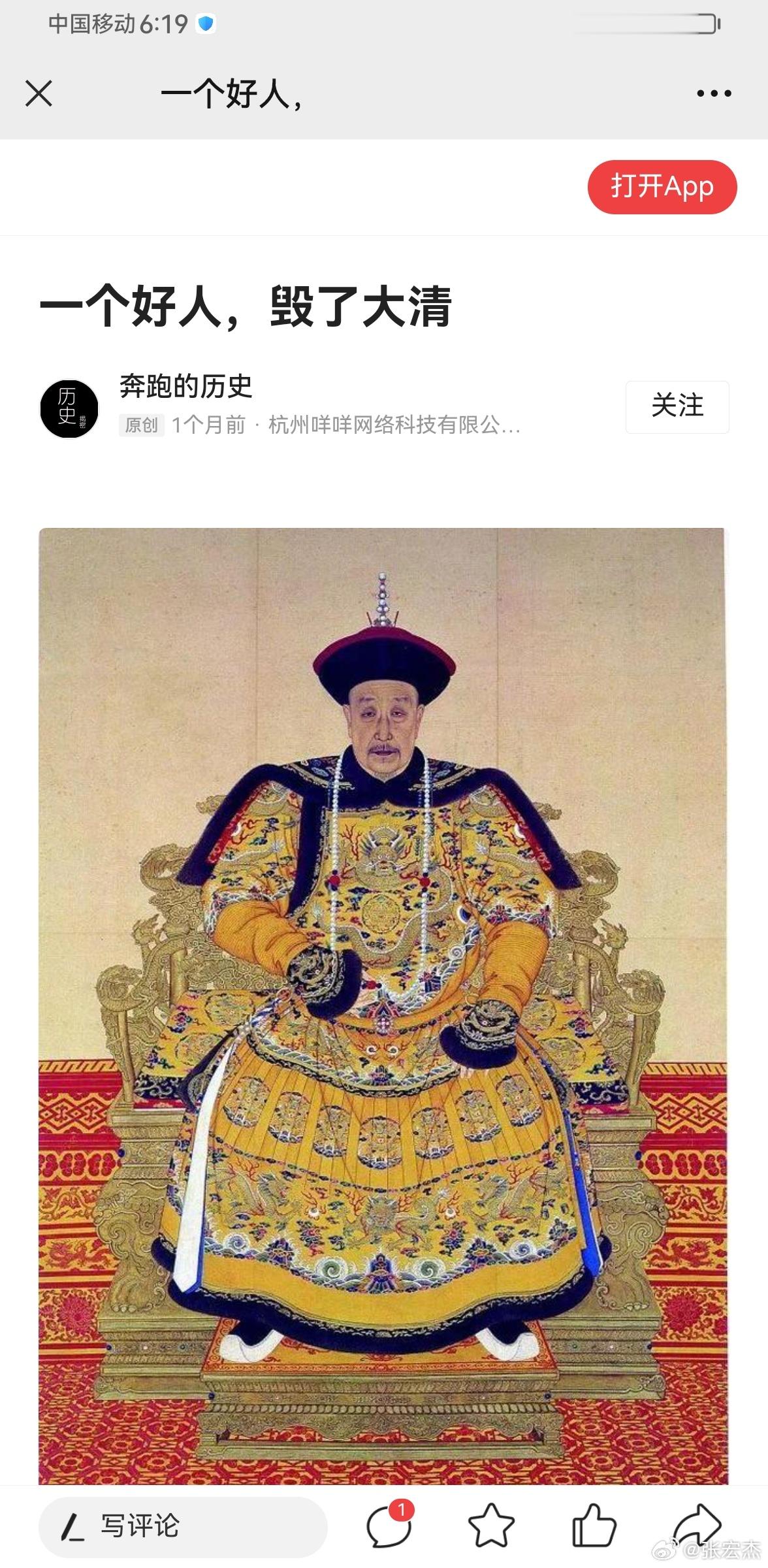从头到尾都是“抄洗”自我写的《嘉庆：从伟大到平庸》（收在《权力的面孔》一书中），