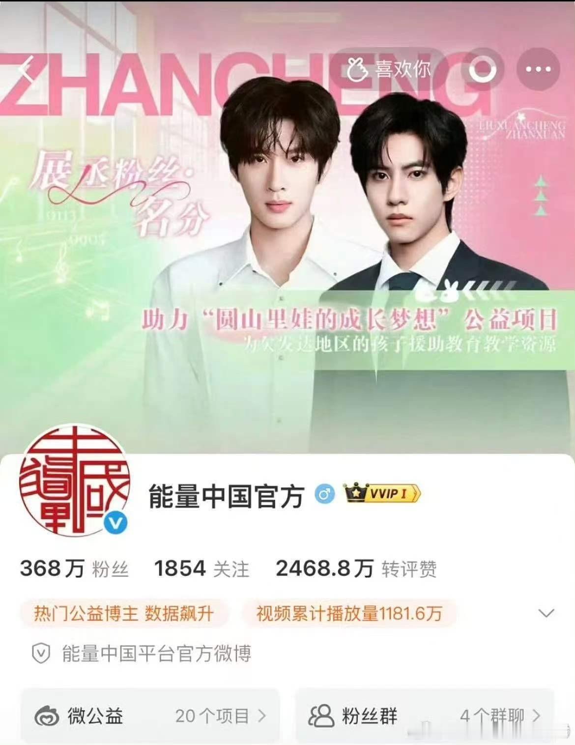 展智伟 刘铮   💖💚专注公益 专注自家 展丞久久 万事皆顺意 岁岁皆安康?