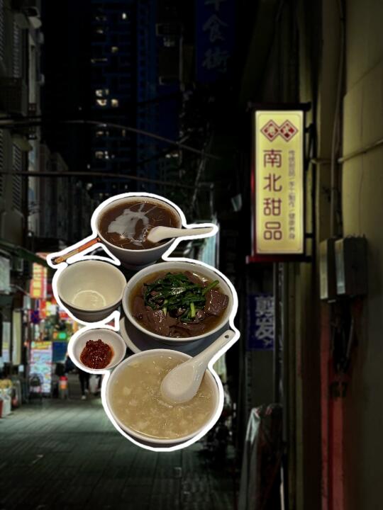 珠海探店 | 必吃地道老字號 | 我的美食日記