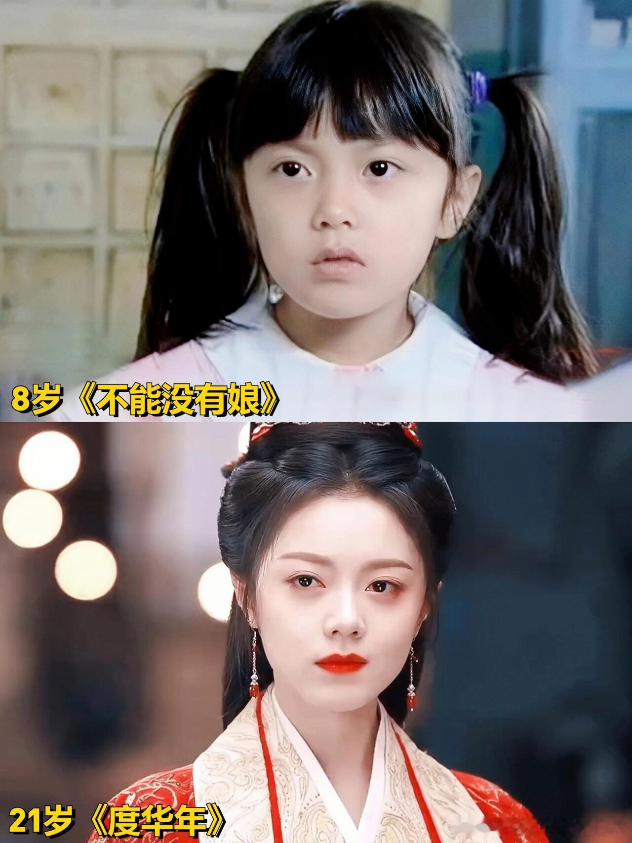 #等比长大的赵今麦#工龄14年，赵今麦真的跟全能，未来内娱还是得靠童星出道的00