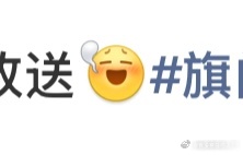 “那些年”臭屁小狗云旗的小表情合集
