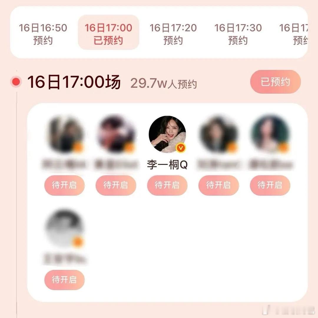 李一桐除夕发红包李一桐预告下午三点，四点，五点给大家发红包！！桐姐真是散财桐子，