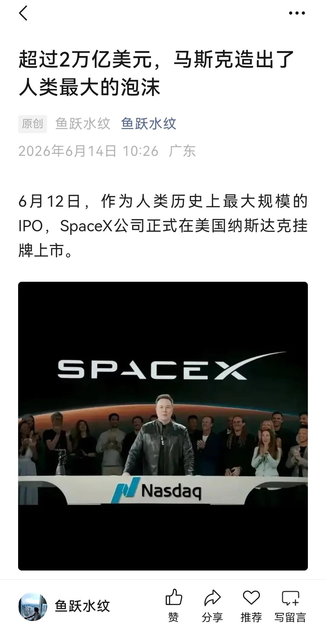 真是一语中的，SpaceX果然暴跌了。

6月22日，SpaceX股价一路走低，