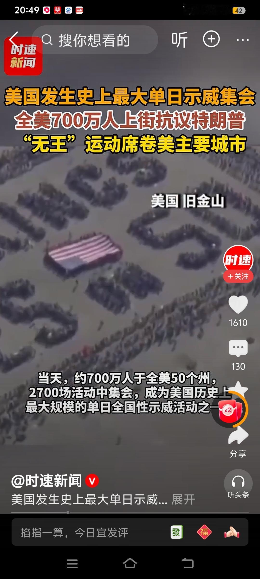 美国爆发全国700万人对特朗普的抗议活动，特朗普再这样玩下去，能否干满4年任期要