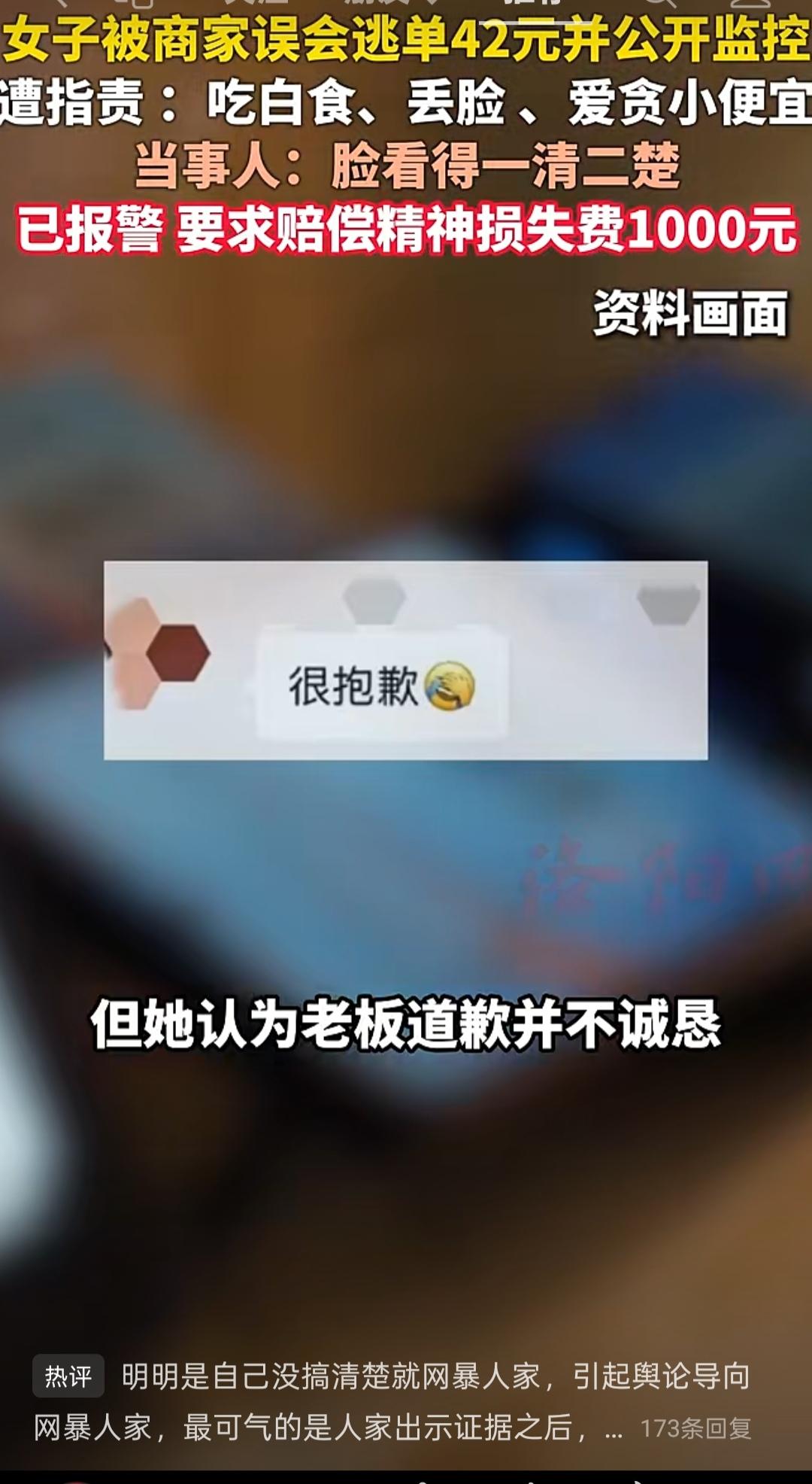 这件发生在桂林的误会事件，是非常值得所有商家警醒的普法样本。李女士在店里消费42