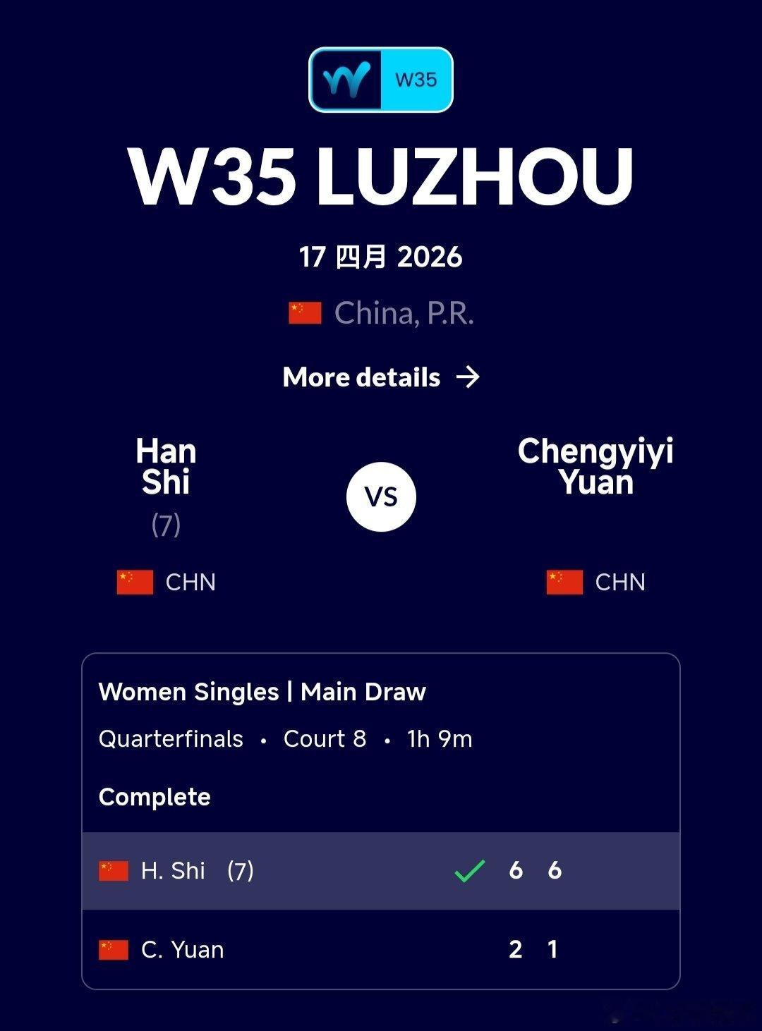 W35泸州站🇨🇳女单1/4决赛今日赛况：施晗🇨🇳6-2/6-1袁程依依?