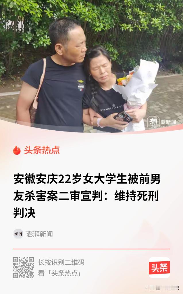 “必须死刑立即执行！”安徽安庆，一22岁医学女大学生，本有无限可能，偏偏却与无业