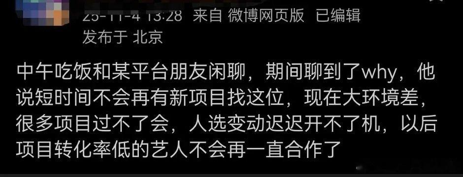 他后面有啥🫓？他当务之急是应该报个表演班先学习学习 ​​​