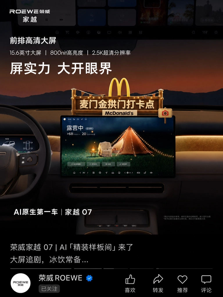 一个马赛克，把新车热度直接拉满！荣威这波运营是懂流量的。本来大家准备一本正经看内
