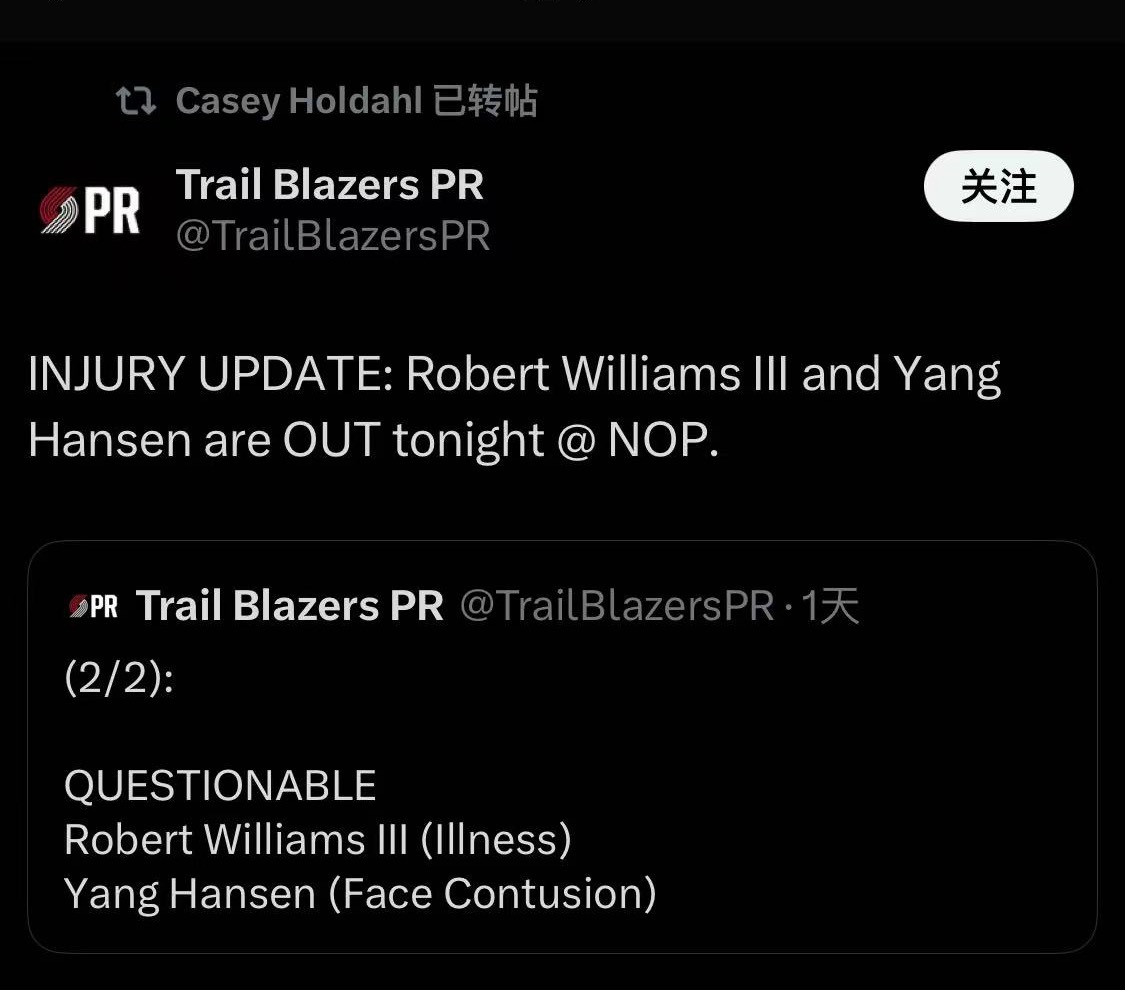 杨瀚森今天不打，罗威也不打。 