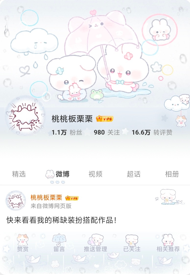 跟板栗 嘿嘿
