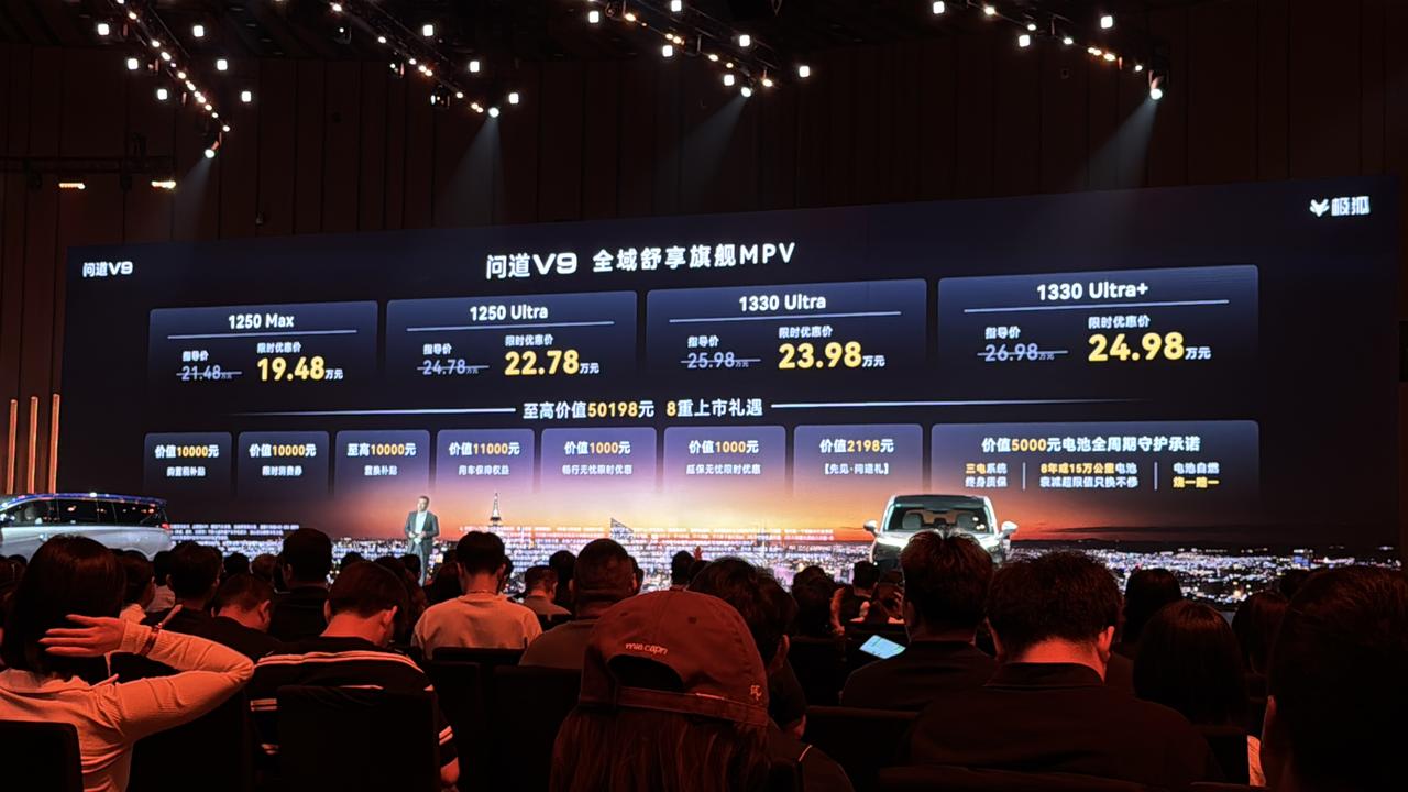 极狐问道V9上市，指导价19.48万元起。极狐问道V9外观极具未来感，流畅的线条