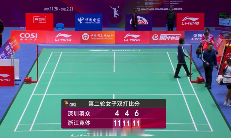 2024羽超联赛  女双 黄佳 徐思怡 4-11 4-11 6-11 章文筱 郑