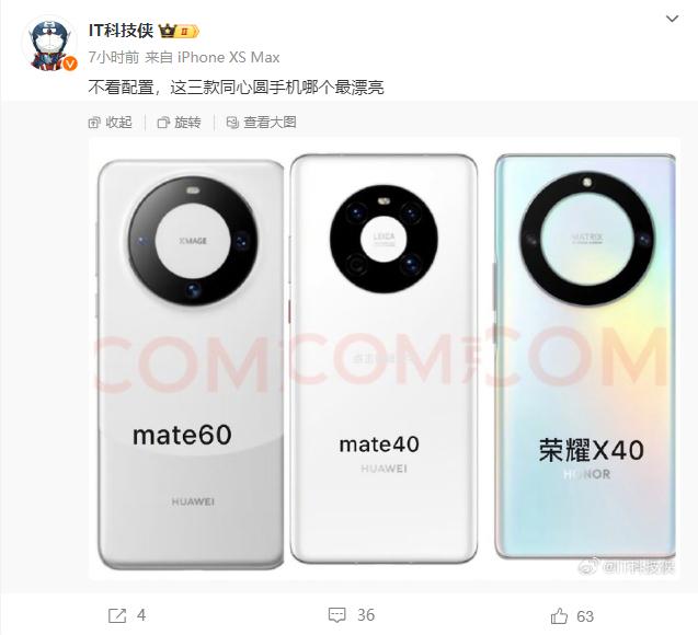 大家发现没，华为Mate60外观设计比华为Mate40还要好看。要知道，Mate