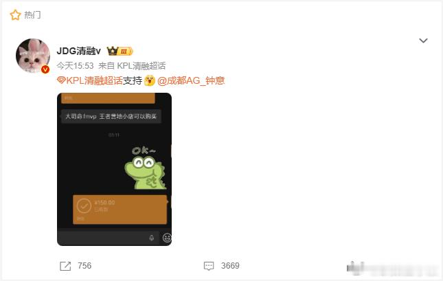 KPL清融支持钟意皮肤清融支持钟意皮肤，从对话中能看出俩人关系真的太好了。 