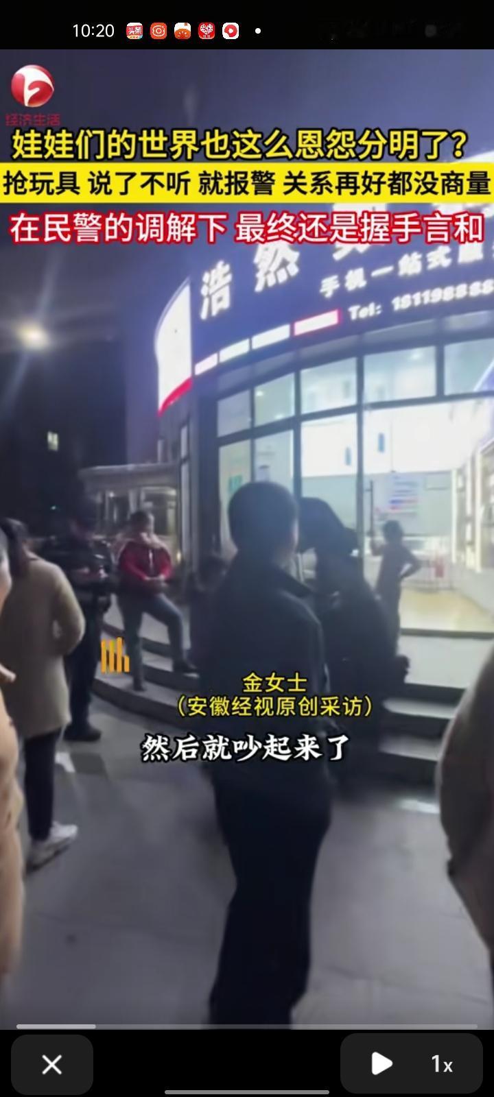 11月23日，安徽安庆。网友晒视频称，一群小孩在自己店门口玩，因为抢玩具发生争吵