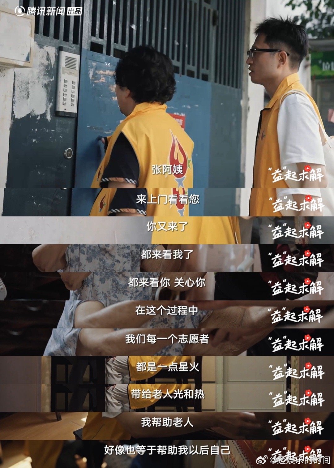肾衰老人17年帮3.5万人养老时光里的困境 17年3.5万次养老帮扶，汪阿姨以肾