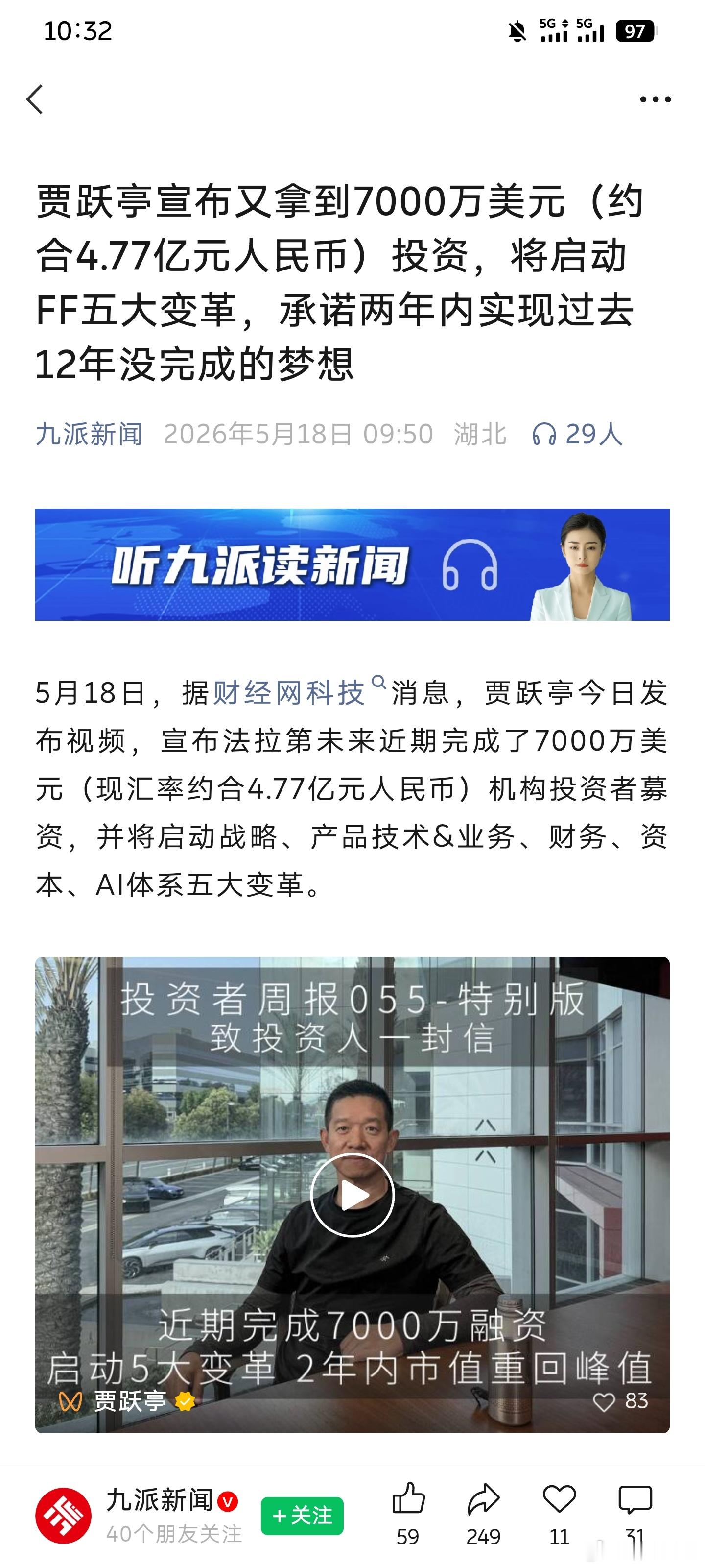 老贾到底是怎么做到的，这太牛了！ 