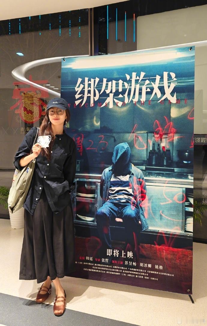 #胡冰卿她可不是谁的笼中鸟##胡冰卿新电影绑架游戏#胡冰卿她可不是谁的笼中鸟。她