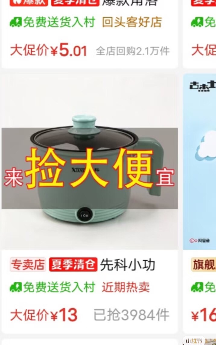 拼夕夕你有毛病吧
