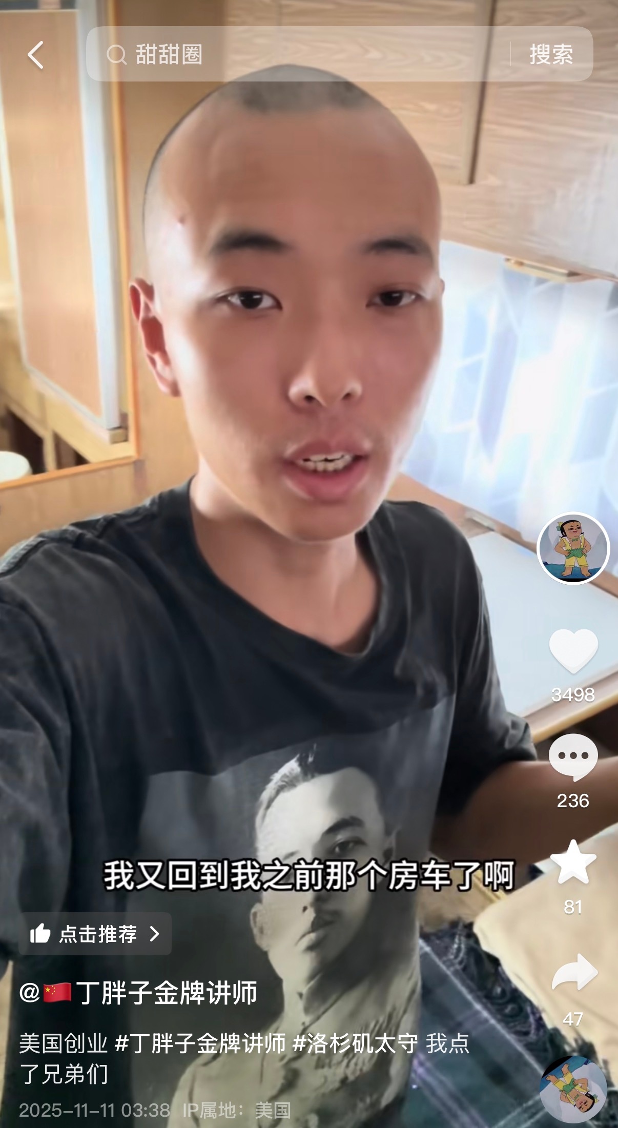 🔻生意居然又扩大了。🔻天选美国人。