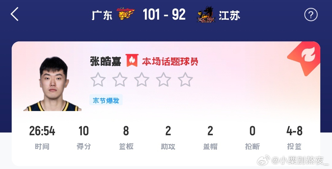 广东宏远排队道歉！！！ 