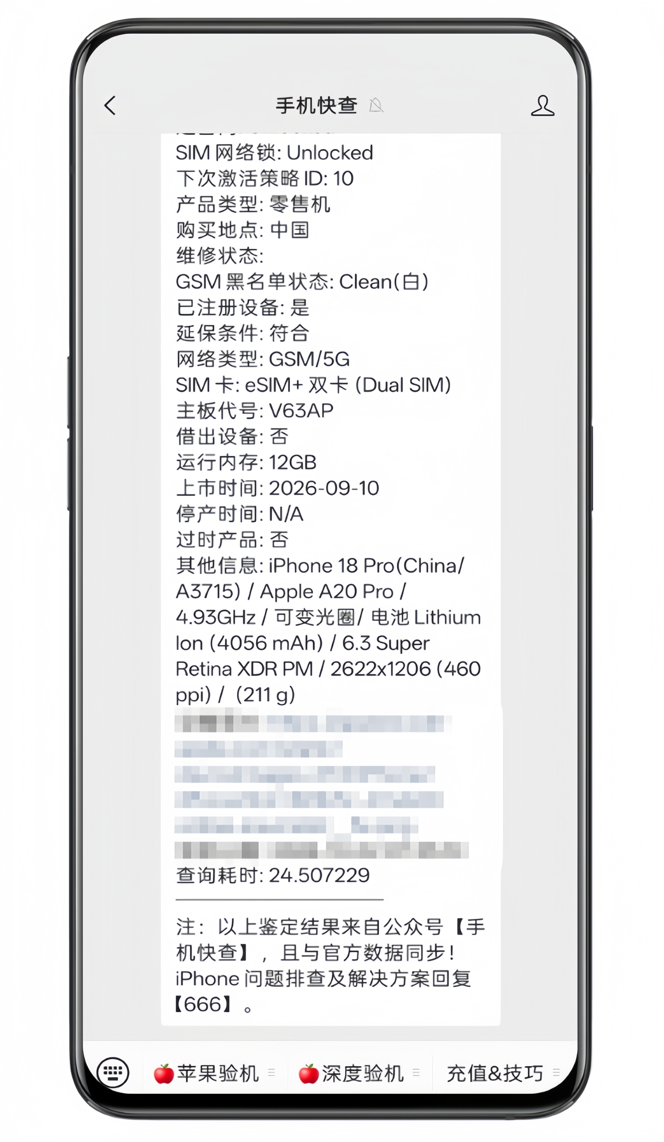 这才是顶级小屏旗舰！粉丝拿下全新iPhone18Pro！很多人都不喜欢大屏幕，虽