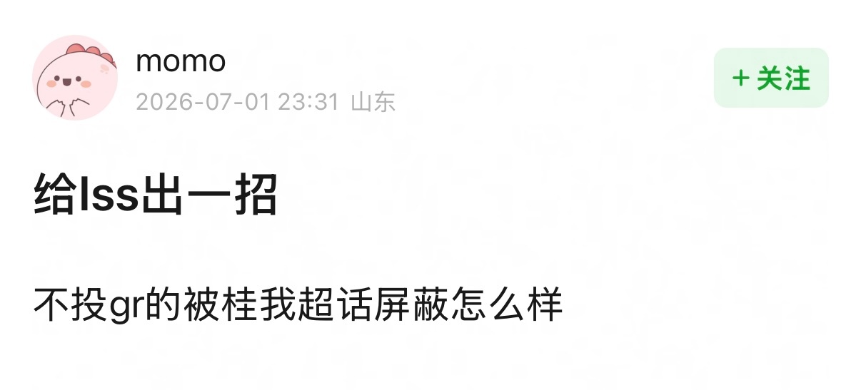 我笑的太难受了我就在看投票热闹看到这个帖子在好奇说的特殊是啥意思，看到图二呢又大