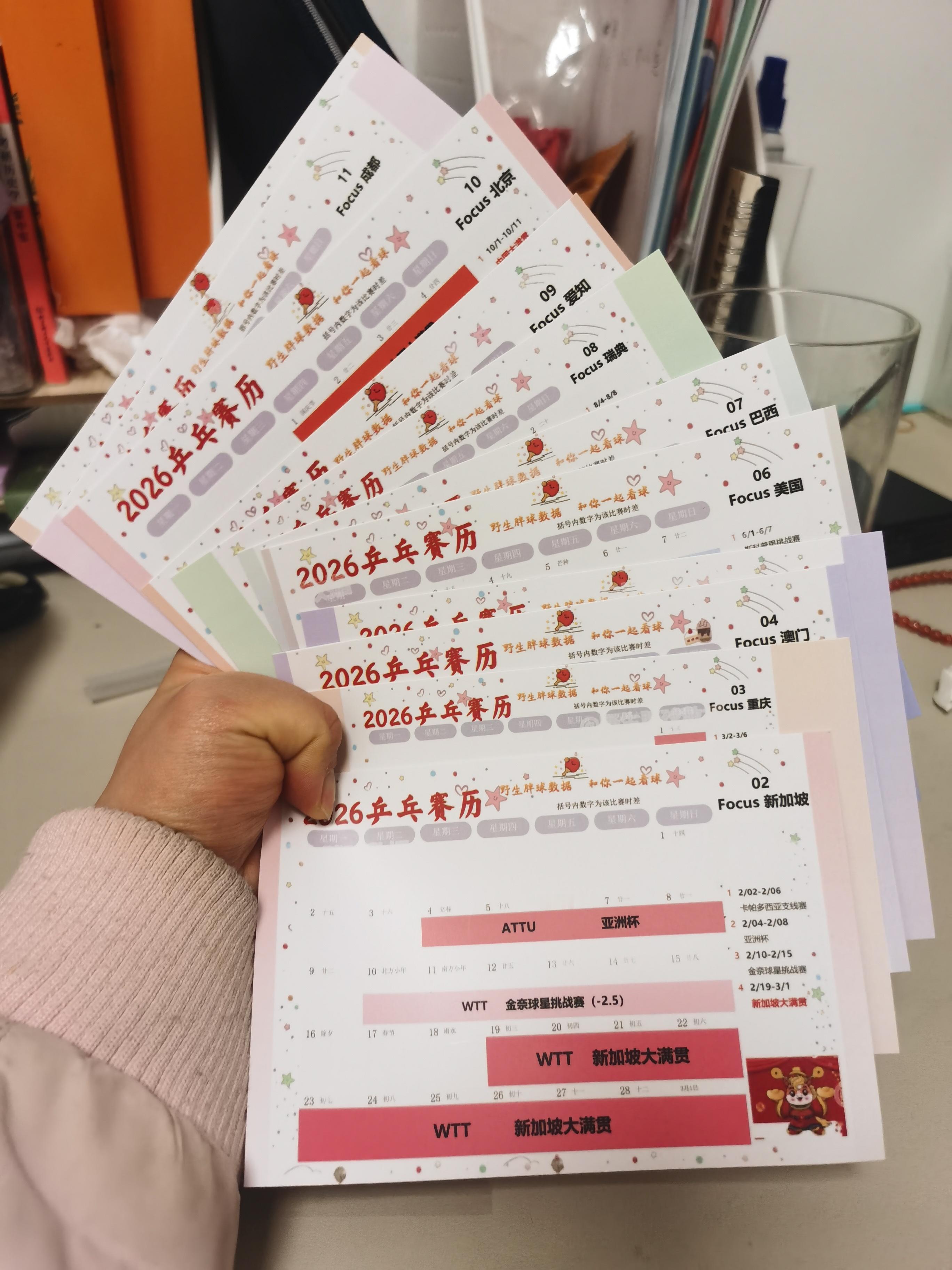 6号看亚洲杯的朋友看过来呀领赛历啦！！！预约制哈请对发放赛历的小姐姐礼貌一些哦 