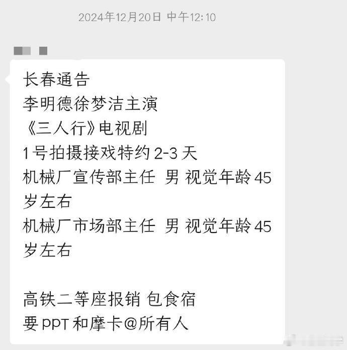 《三人行》群演招募中，快来加入我们，一起演绎精彩故事吧！ ​​​