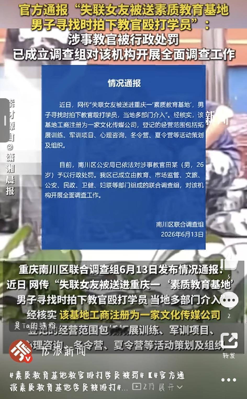 最近网上有段视频，看得人又气又心疼。事情发生在重庆南川，一个男生为了找失联的女友