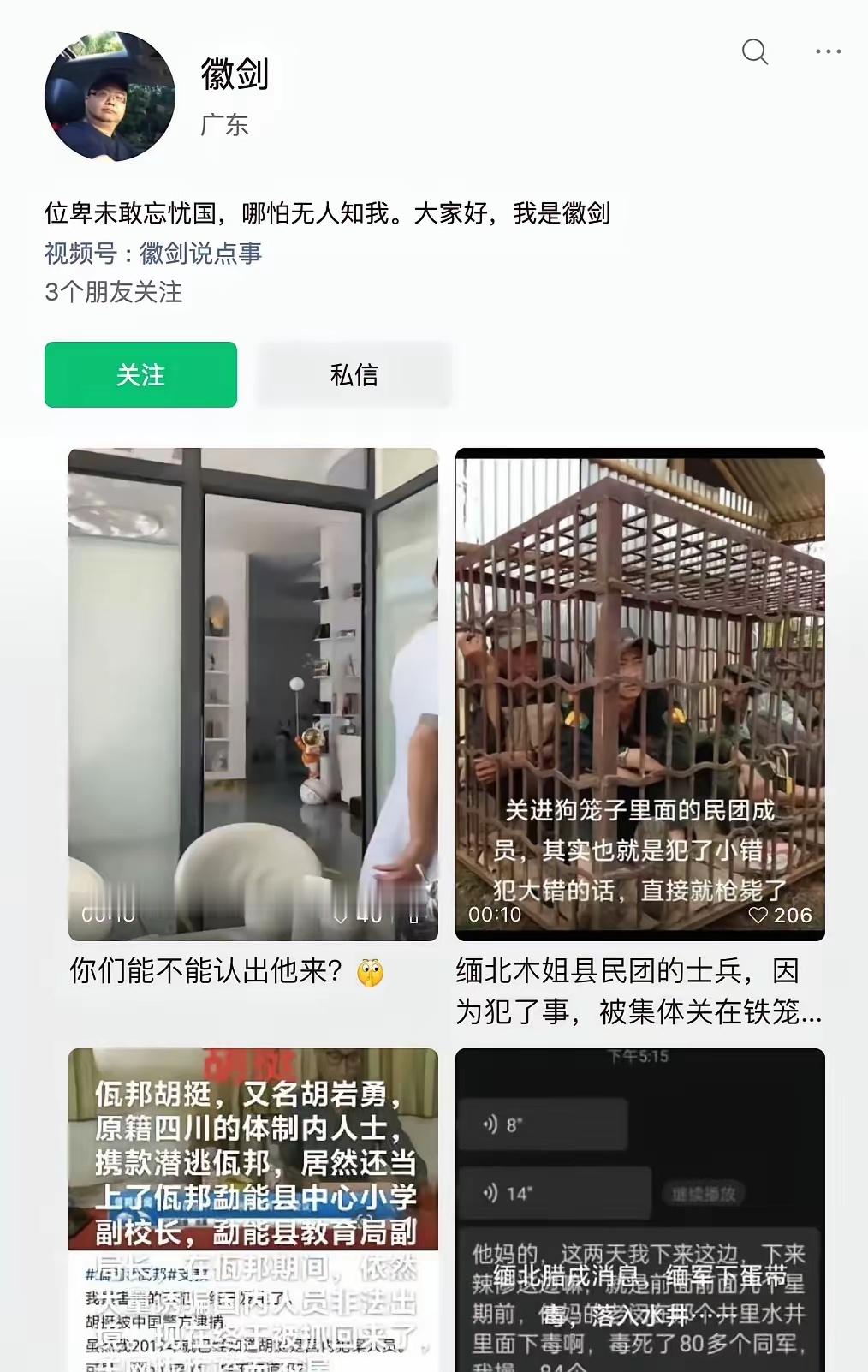 徽剑遗体被弃江西定南荒山后被发现反诈博主徽剑被曝遇害以笔为刃揭露电诈，却付出了生