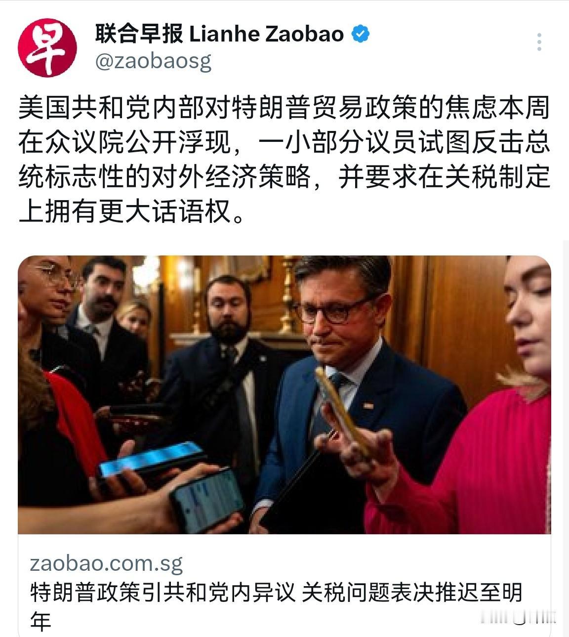 美国共和党内部有人开始反对特朗普的对外经济政策。

共和党内部出现分歧并不意外，