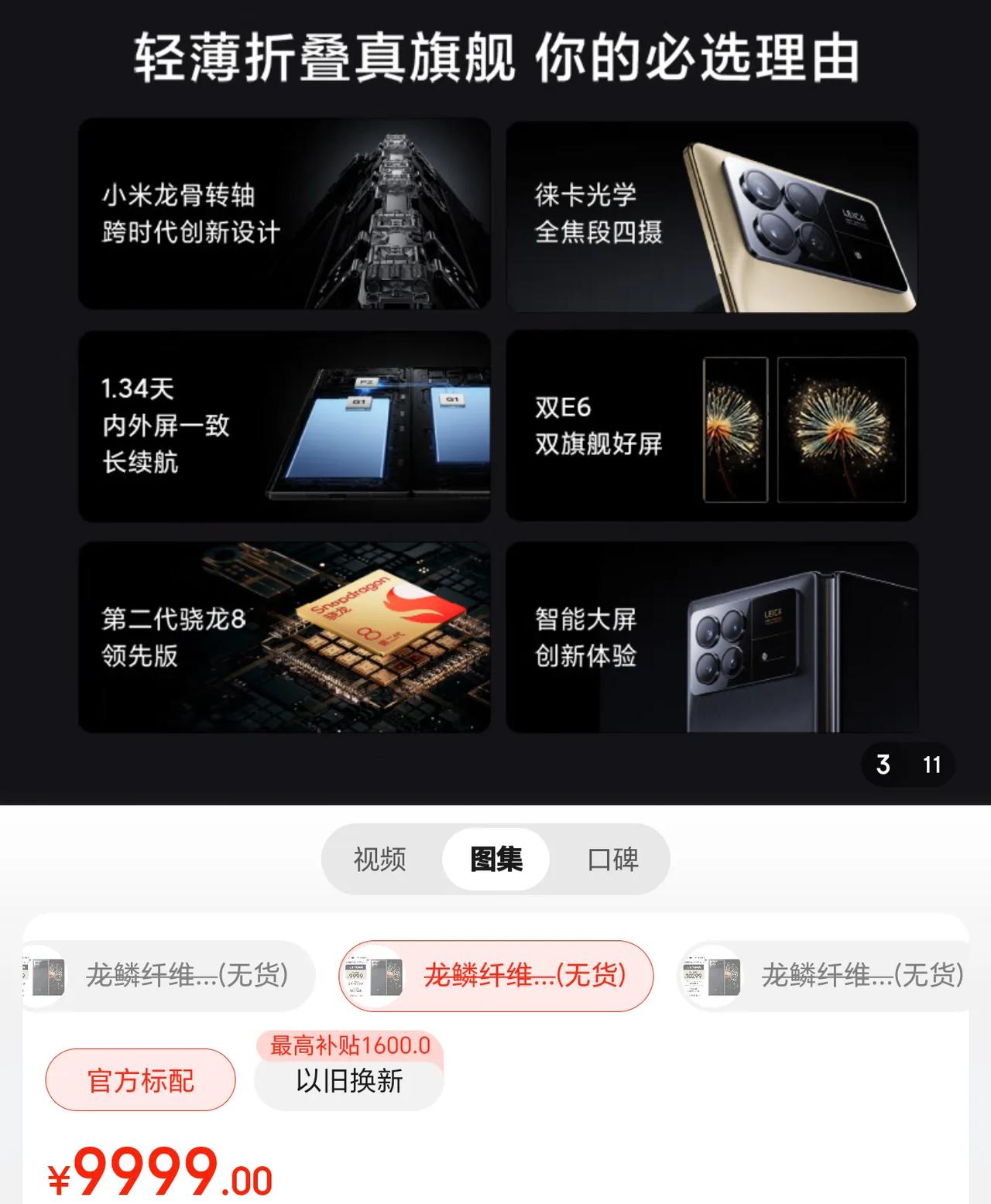 万元折叠屏手机，不是只有华为有，这个品牌也不少iPhone用户了。

小米Mix