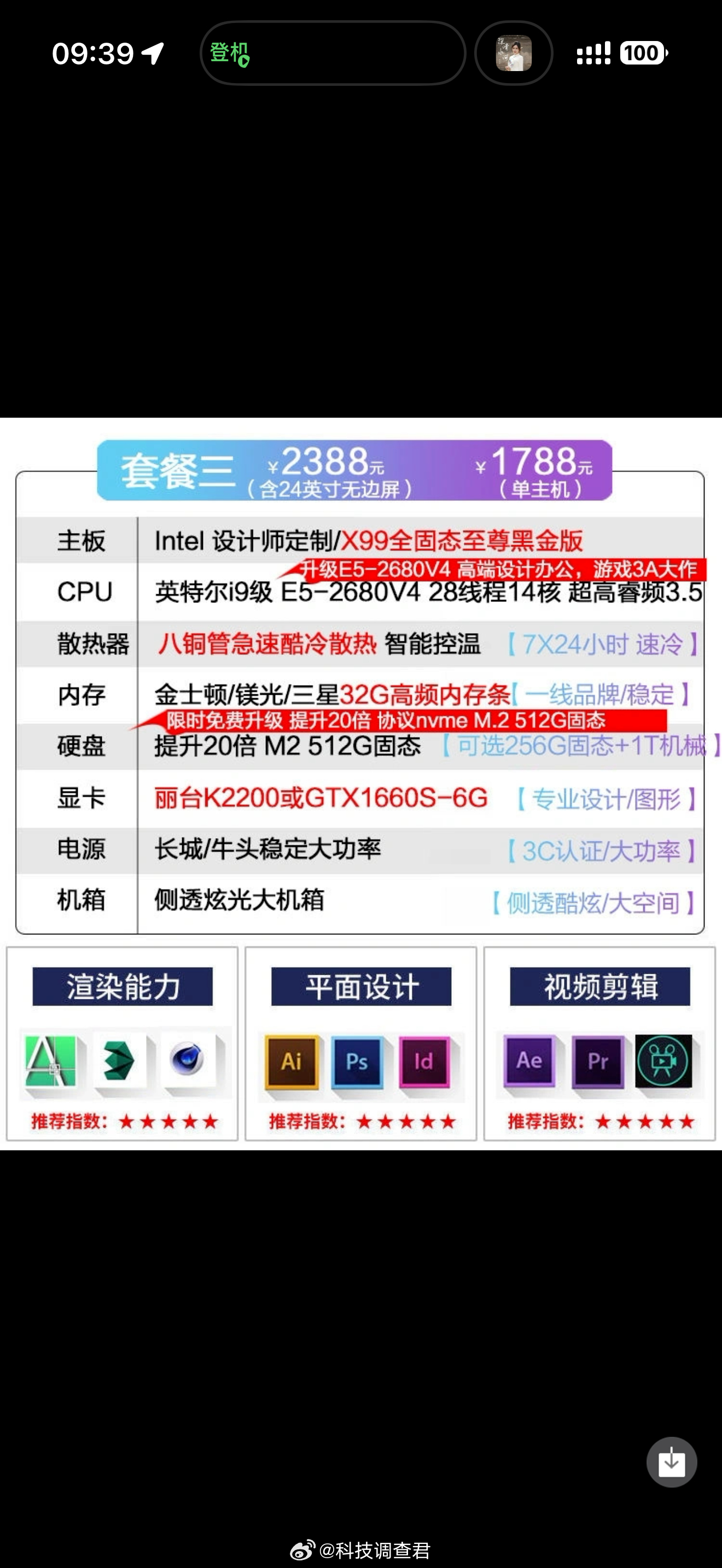 32G内存涨了约3000元想起来来我仓库里还有3年前从某多上买的10个闲置电脑，