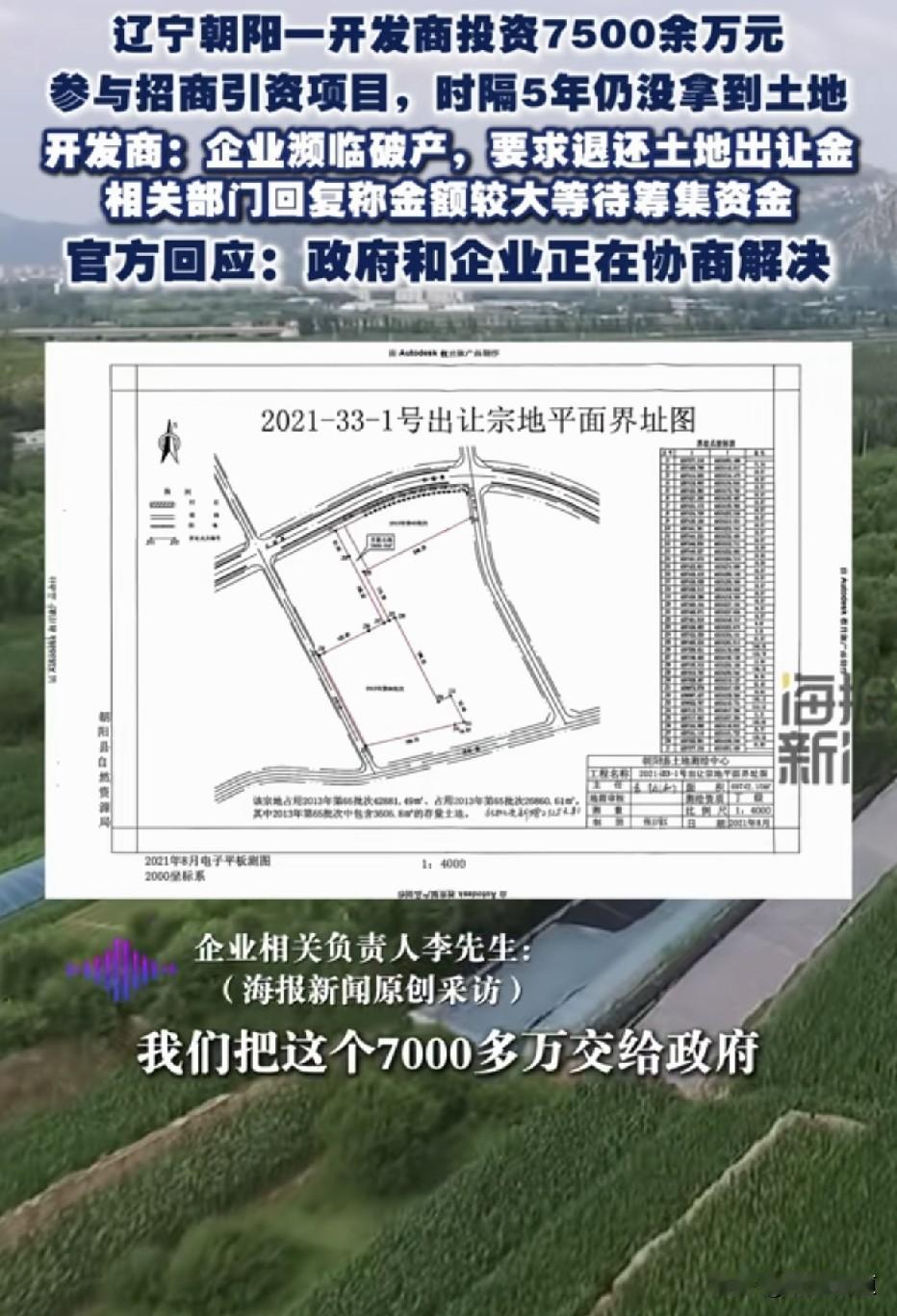 “这就是‘招商变坑商’吗？”开发商响应政府招商引资号召，斥资7500余万元参与投