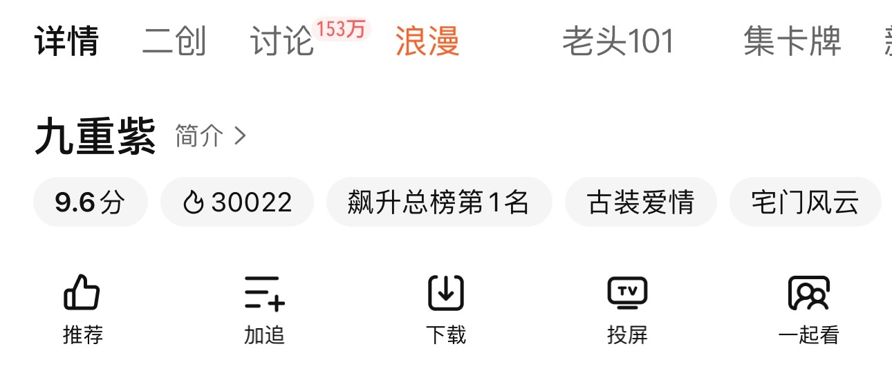 见证九重紫破三万！！！🙋🏻♀️ 