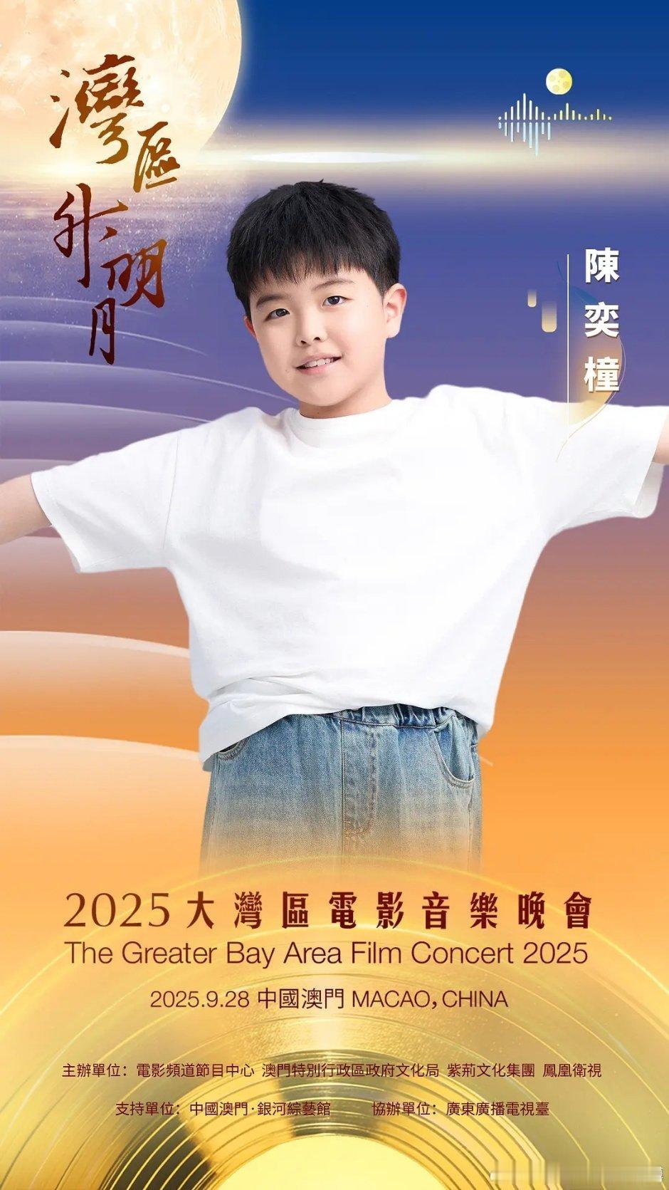 陈🐶和丫丫儿子，大湾区有表演 ​​​