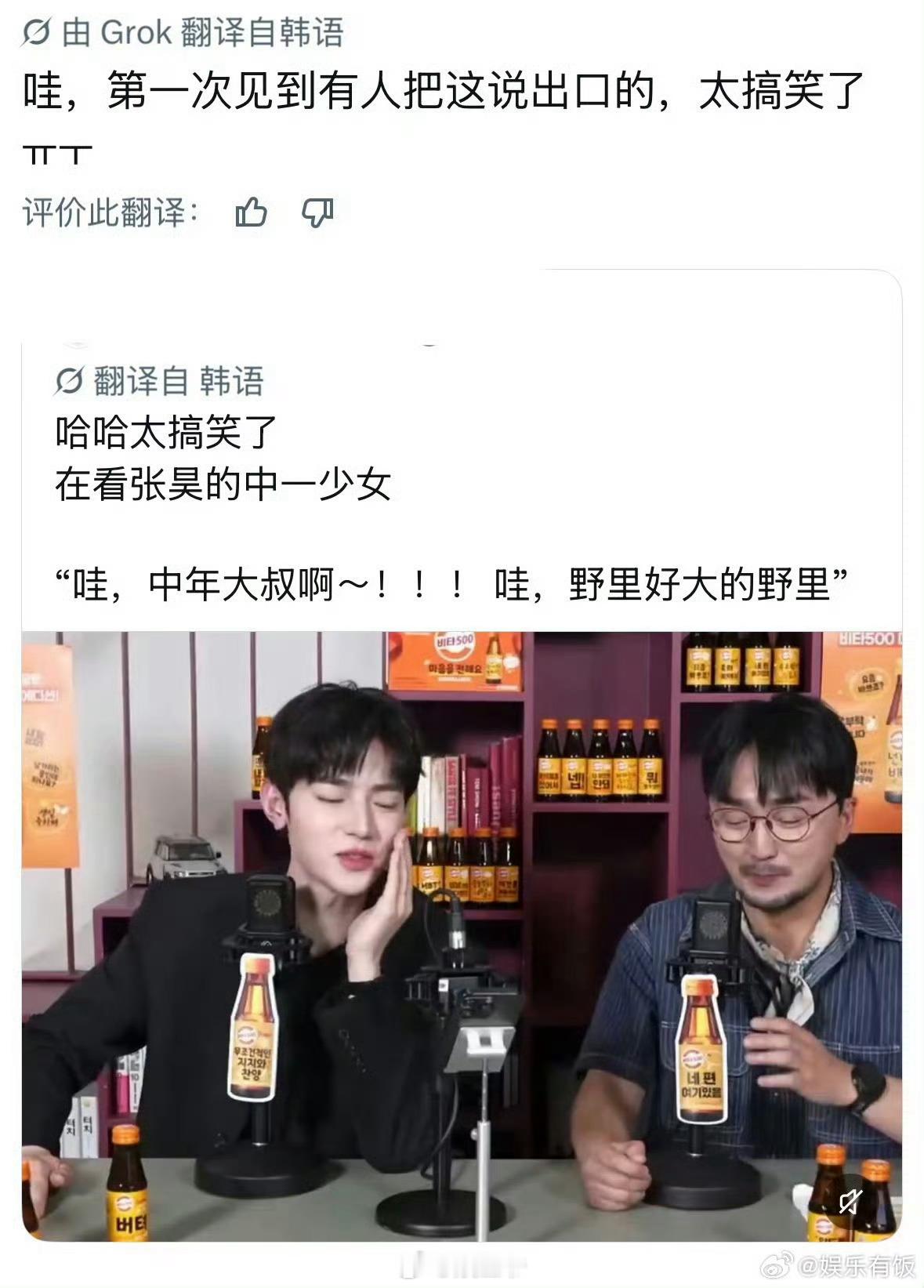 章昊笑着接梗回应粉丝章昊与粉丝的互动真是好笑又可爱 章昊 你好我是中男 