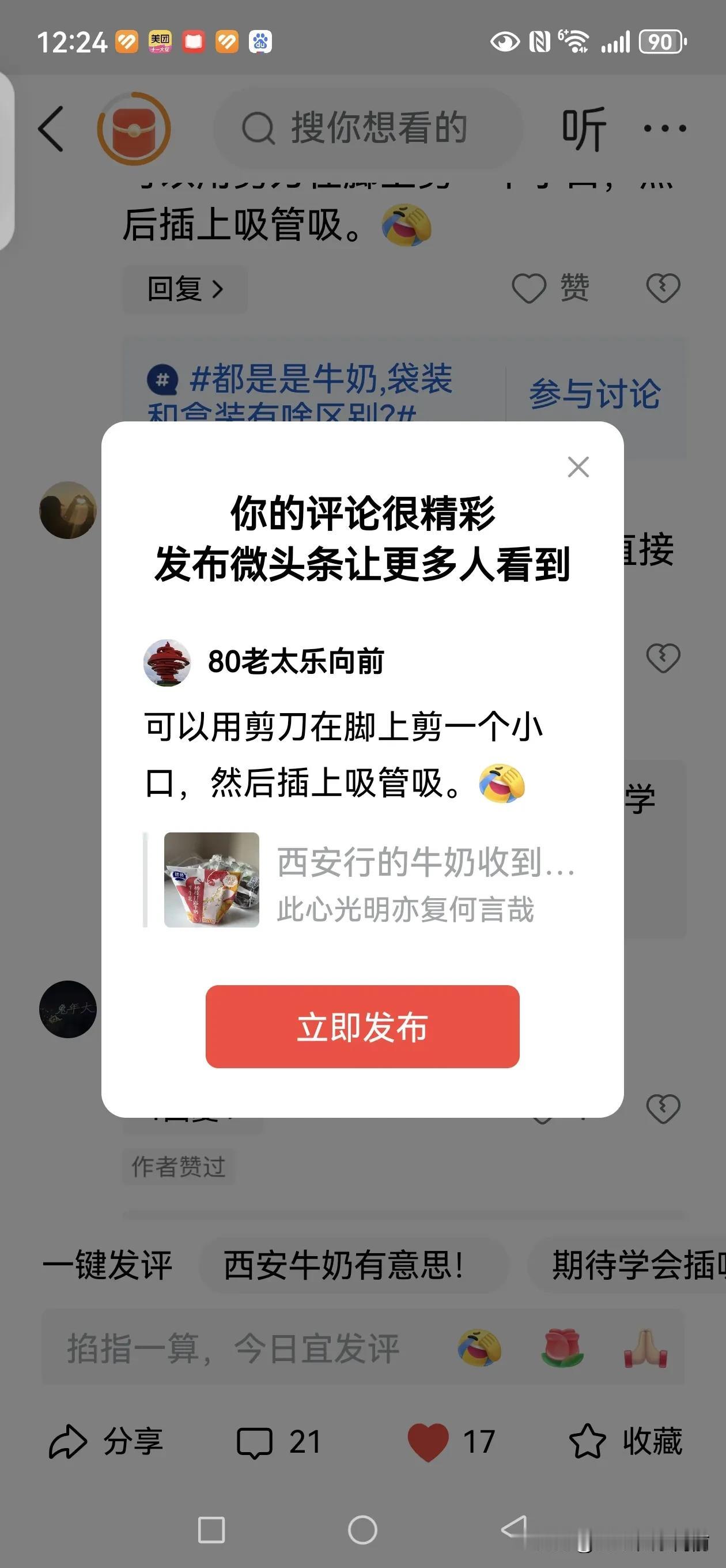 可以用剪刀在脚上剪一个小口，然后插上吸管吸。[捂脸]