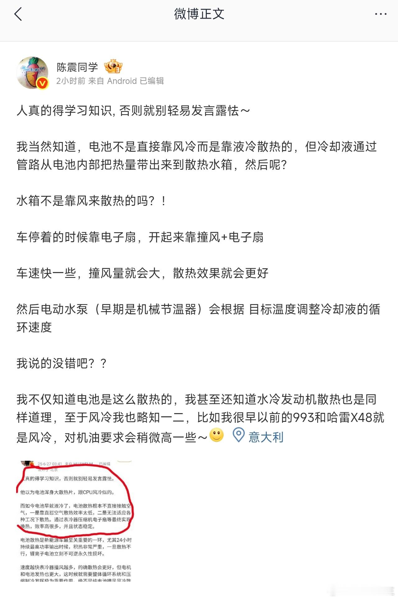 陈震老师一天真是不闲着，又跟韩路怼上了。 ​​​