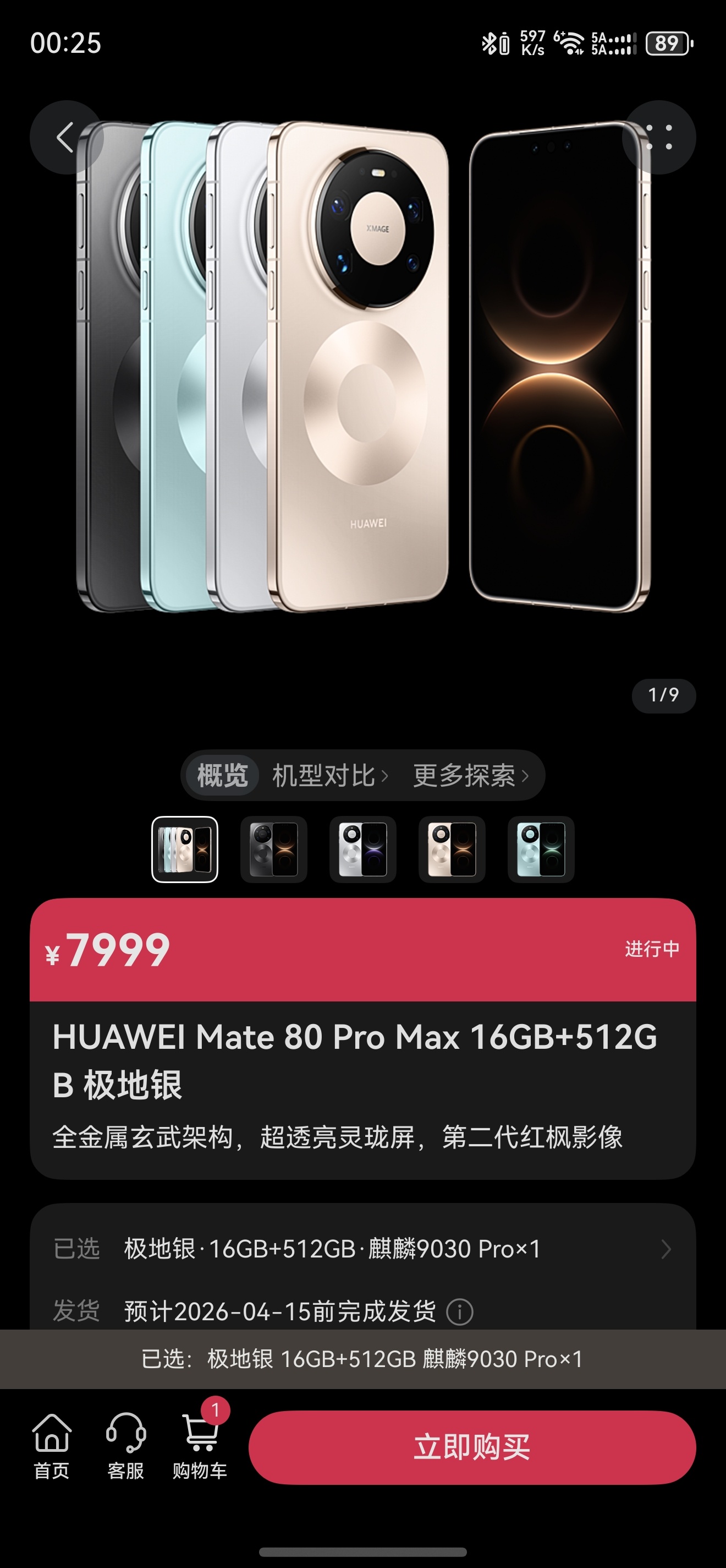 这总能买到了吧？ 