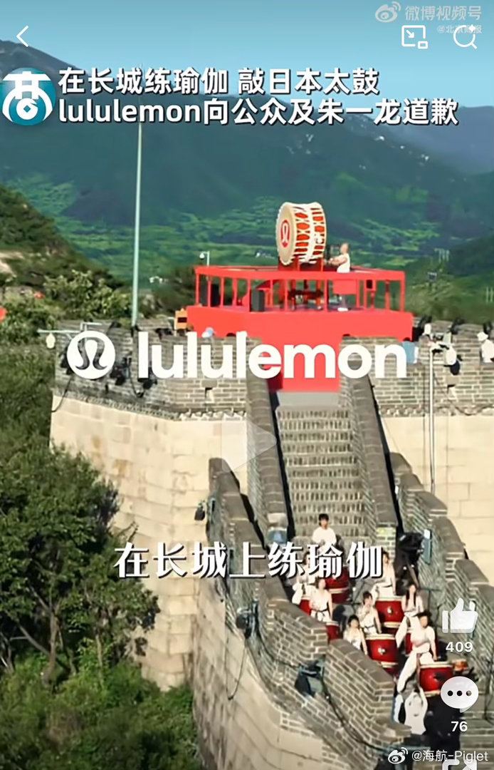 居然在长城夹带私货，lululemon跌得还不够狠啊不过长城不审核么？朱一龙自己